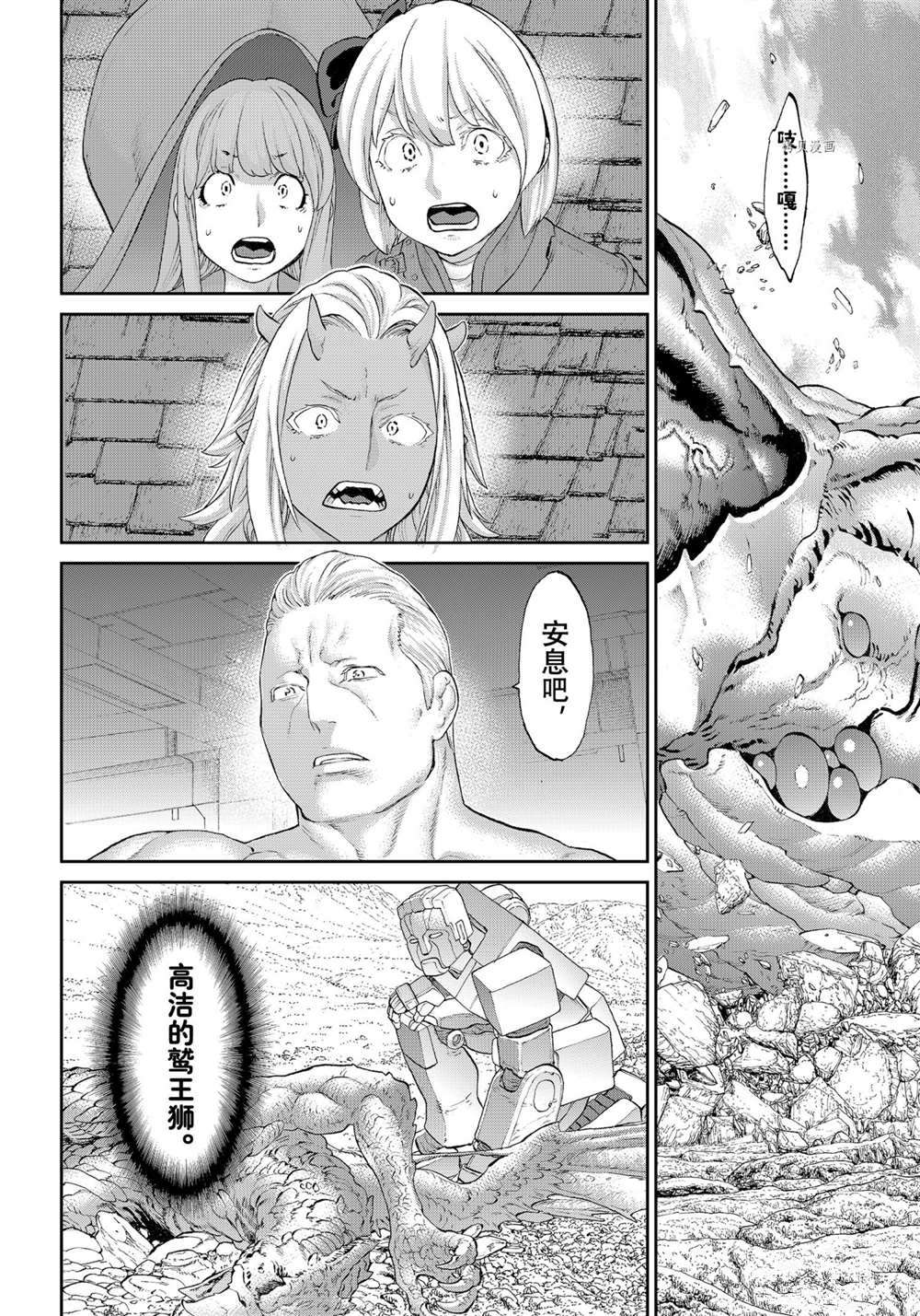 《骑乘之王》漫画最新章节第41话 试看版免费下拉式在线观看章节第【16】张图片