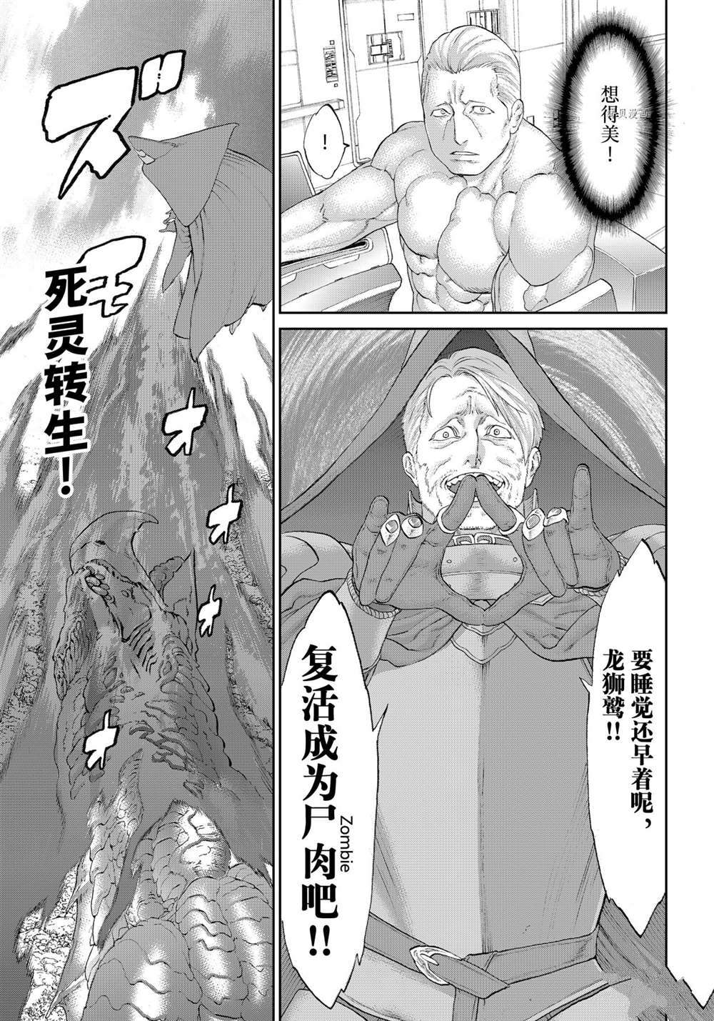 《骑乘之王》漫画最新章节第41话 试看版免费下拉式在线观看章节第【17】张图片