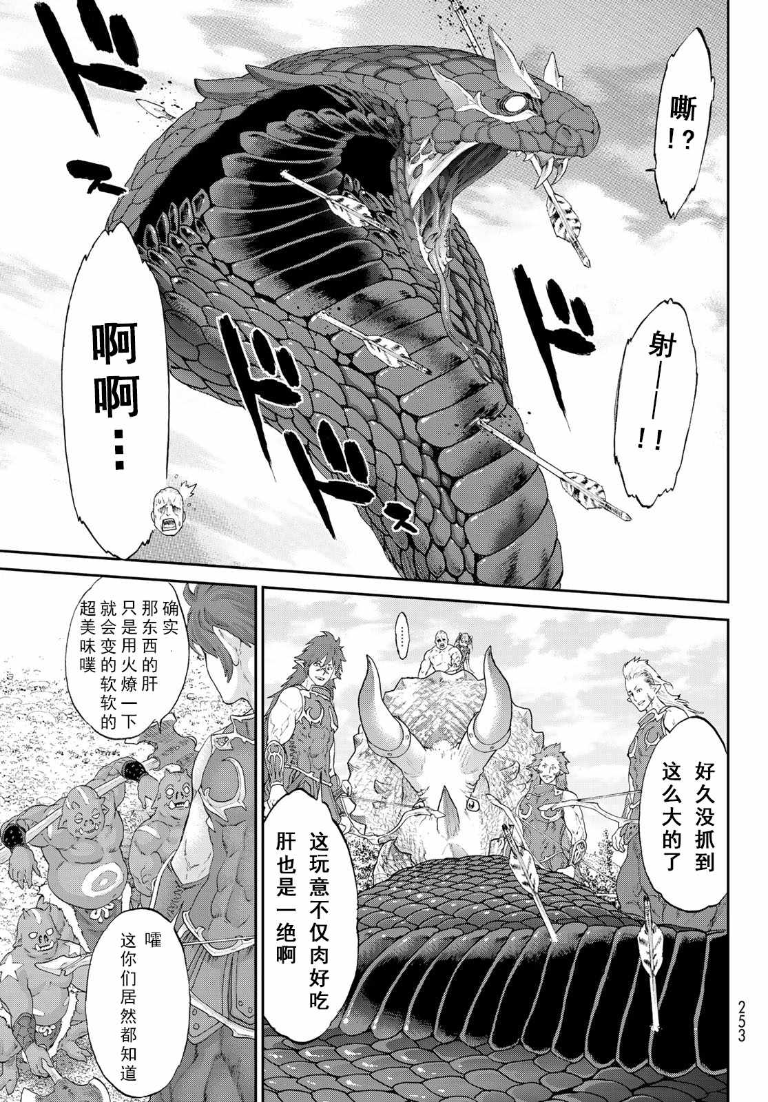 《骑乘之王》漫画最新章节第16话免费下拉式在线观看章节第【19】张图片