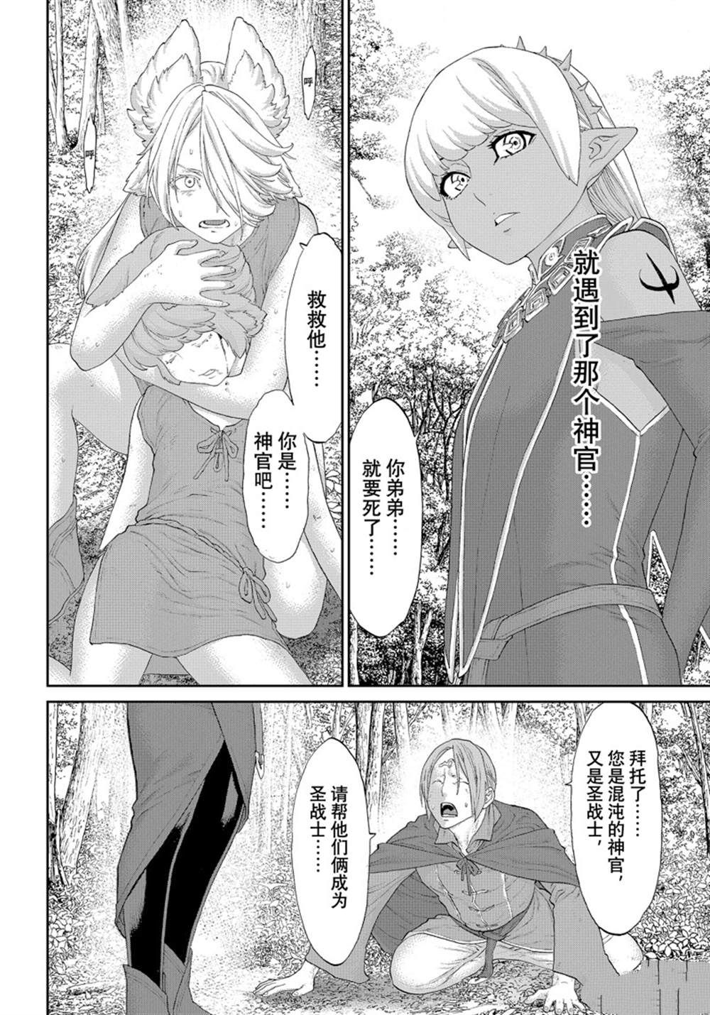 《骑乘之王》漫画最新章节第42话 试看版免费下拉式在线观看章节第【28】张图片