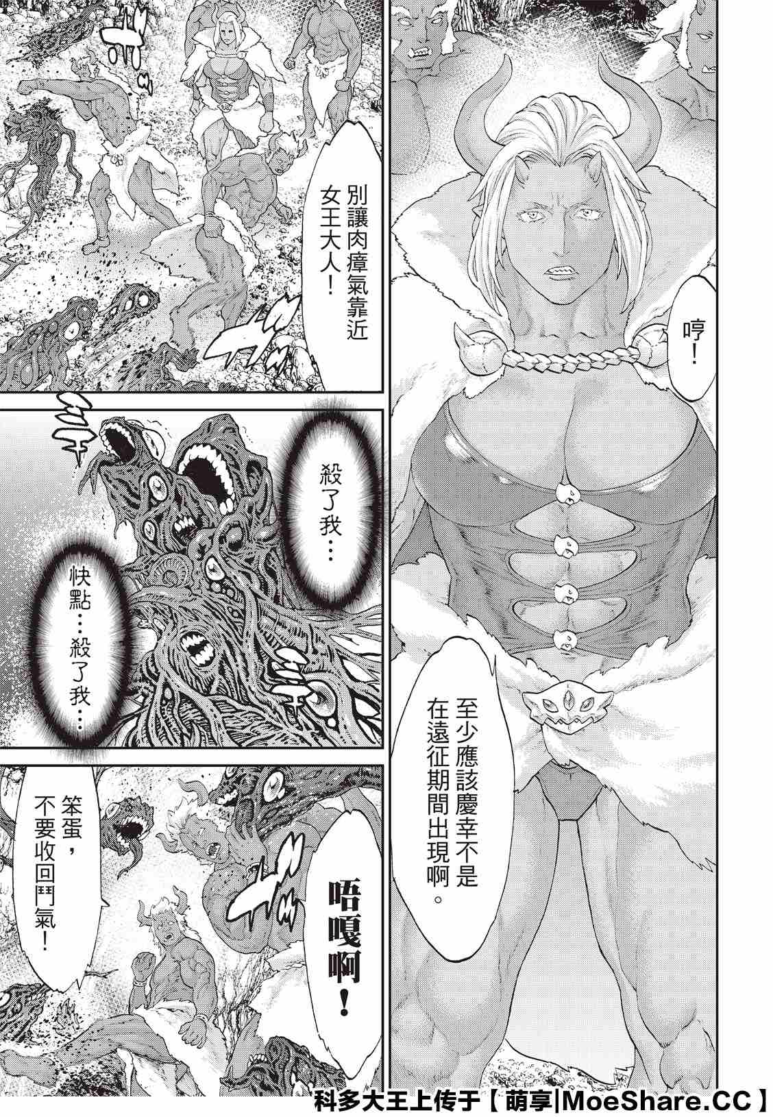 《骑乘之王》漫画最新章节第28话免费下拉式在线观看章节第【31】张图片