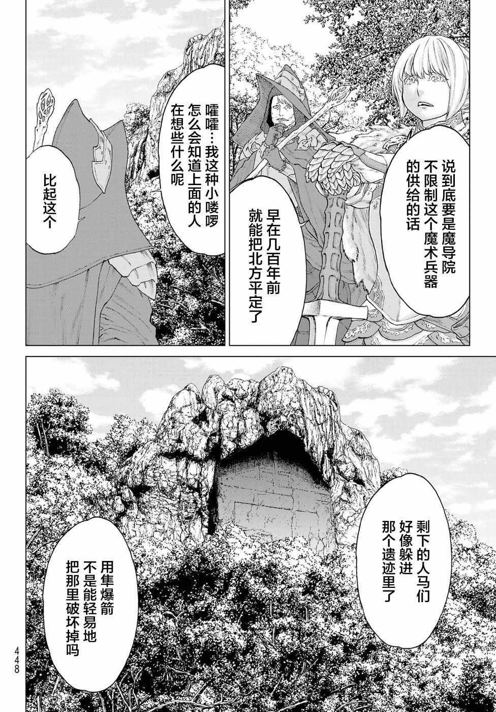 《骑乘之王》漫画最新章节第9话免费下拉式在线观看章节第【12】张图片