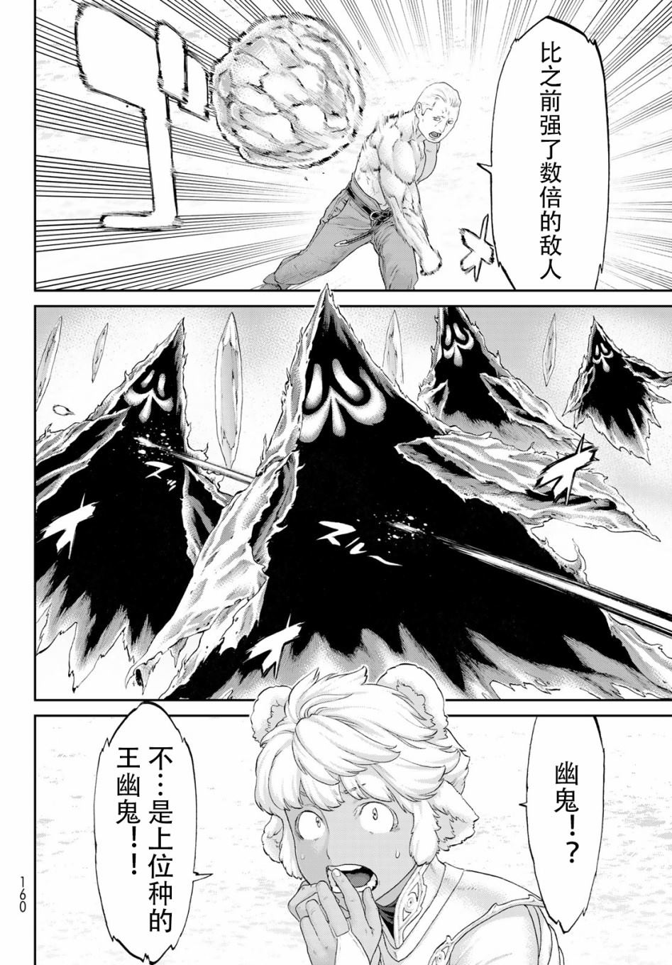 《骑乘之王》漫画最新章节第21话免费下拉式在线观看章节第【17】张图片