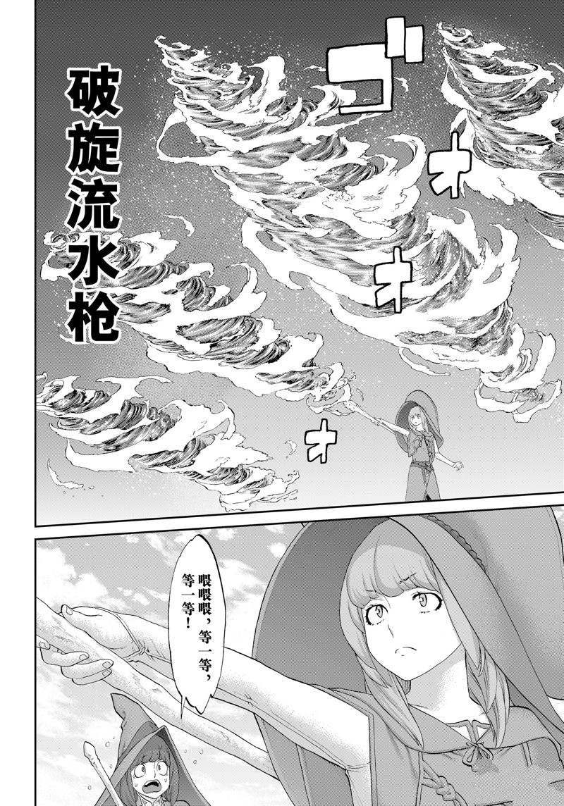 《骑乘之王》漫画最新章节第50话 试看版免费下拉式在线观看章节第【21】张图片