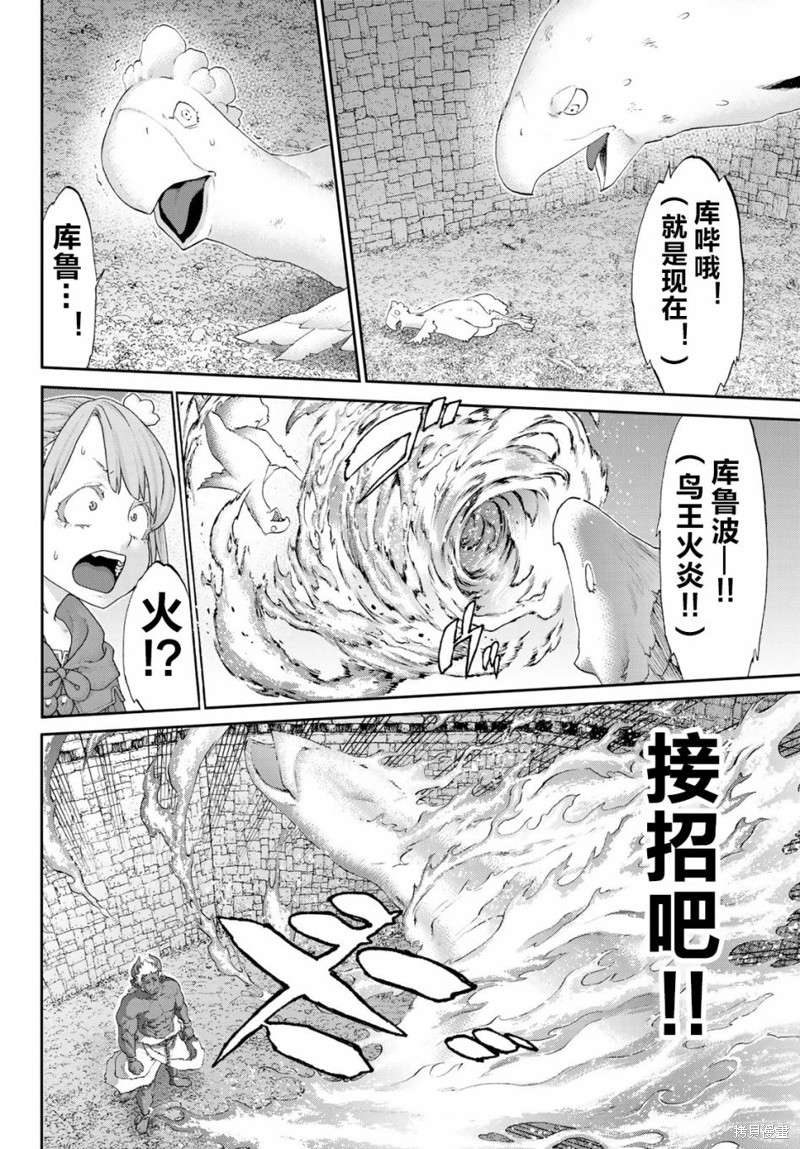 《骑乘之王》漫画最新章节第23话免费下拉式在线观看章节第【12】张图片