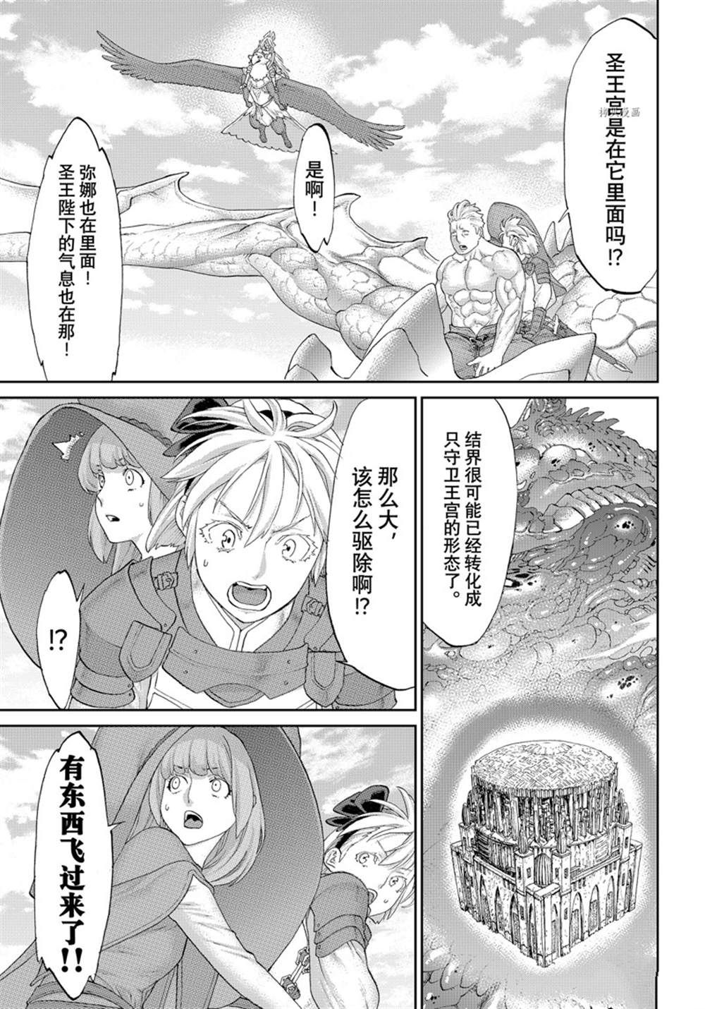 《骑乘之王》漫画最新章节第45话 试看版免费下拉式在线观看章节第【23】张图片