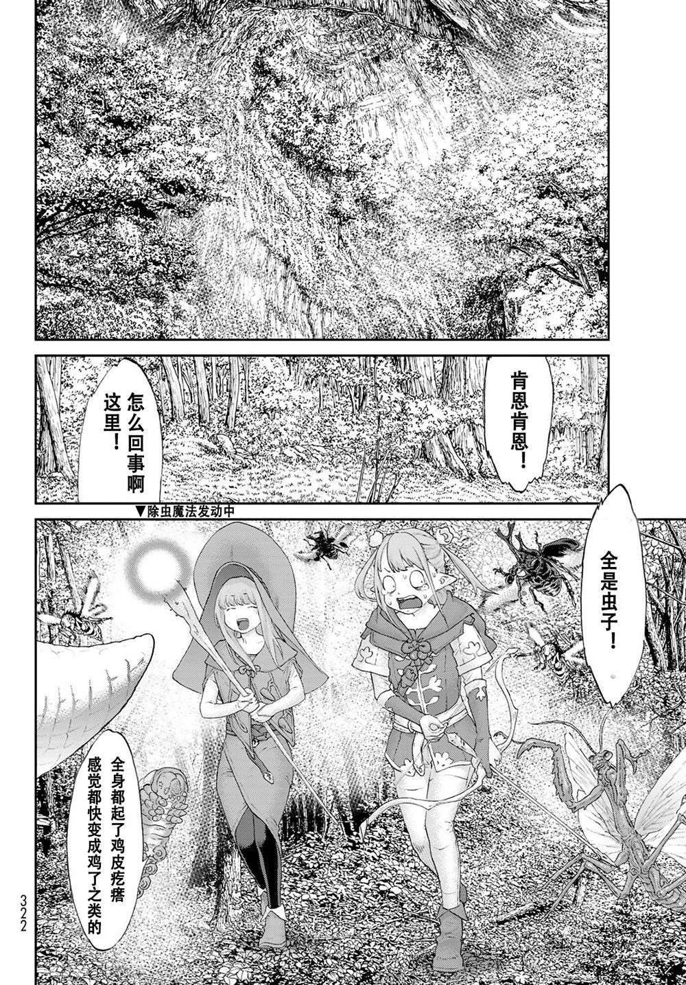 《骑乘之王》漫画最新章节第20话免费下拉式在线观看章节第【30】张图片