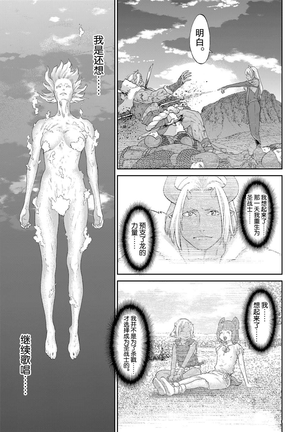 《骑乘之王》漫画最新章节第33话免费下拉式在线观看章节第【33】张图片