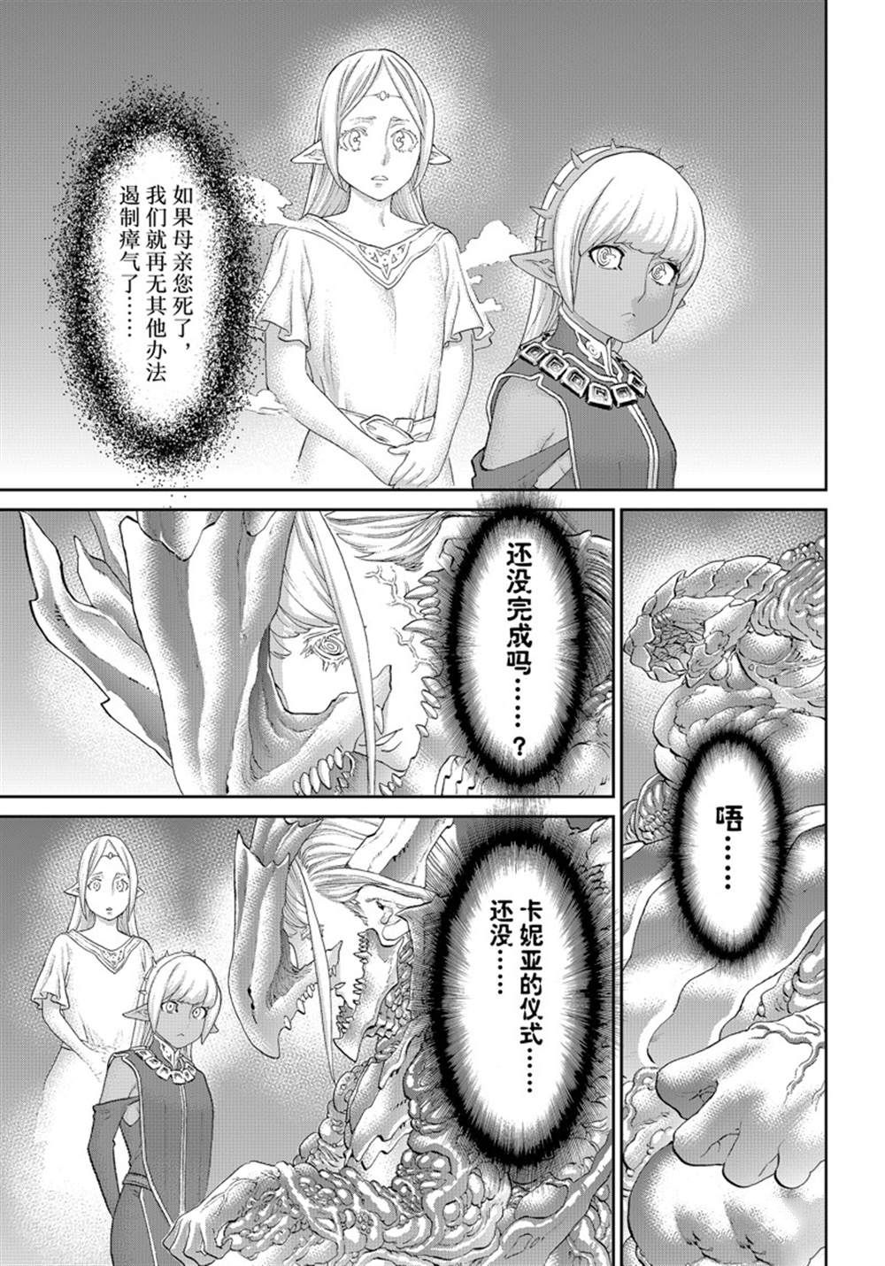 《骑乘之王》漫画最新章节第46话 试看版免费下拉式在线观看章节第【17】张图片