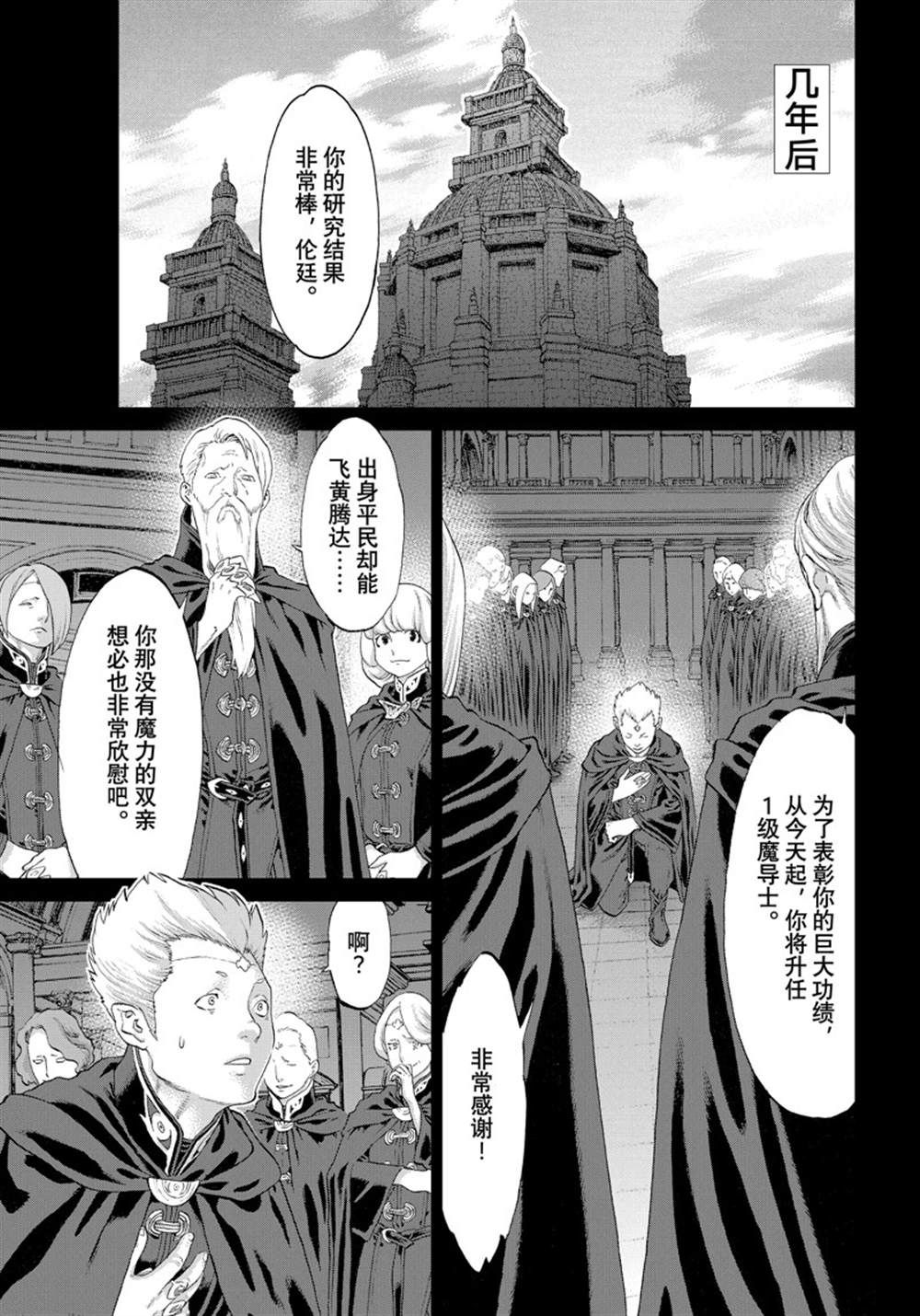 《骑乘之王》漫画最新章节第48话 试看版免费下拉式在线观看章节第【15】张图片