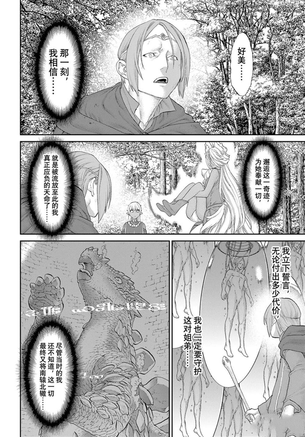 《骑乘之王》漫画最新章节第42话 试看版免费下拉式在线观看章节第【32】张图片