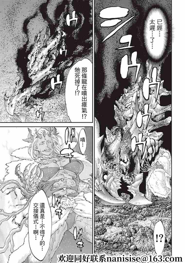 《骑乘之王》漫画最新章节第31话免费下拉式在线观看章节第【31】张图片