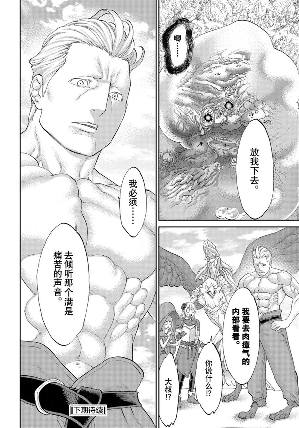 《骑乘之王》漫画最新章节第46话 试看版免费下拉式在线观看章节第【30】张图片