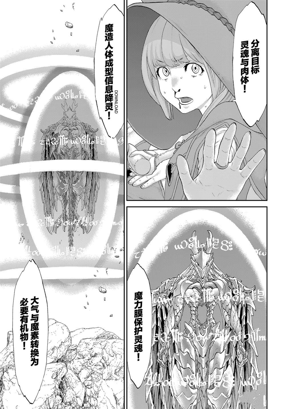 《骑乘之王》漫画最新章节第33话免费下拉式在线观看章节第【15】张图片