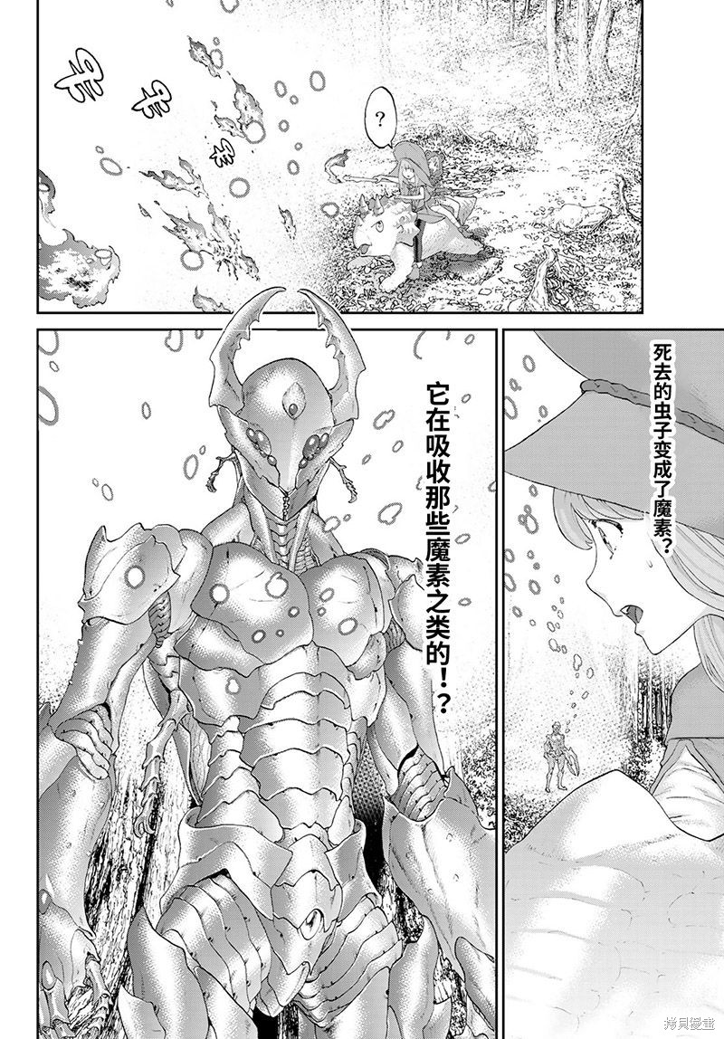 《骑乘之王》漫画最新章节第22话免费下拉式在线观看章节第【12】张图片