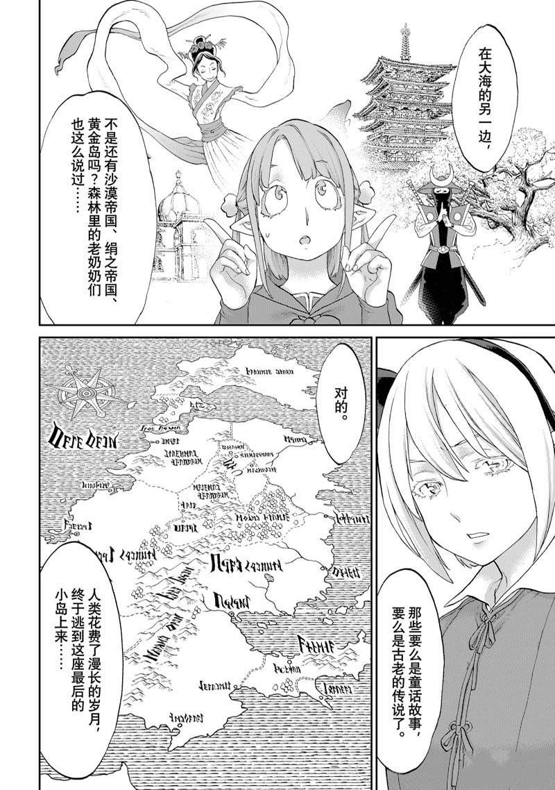 《骑乘之王》漫画最新章节第51话 试看免费下拉式在线观看章节第【4】张图片