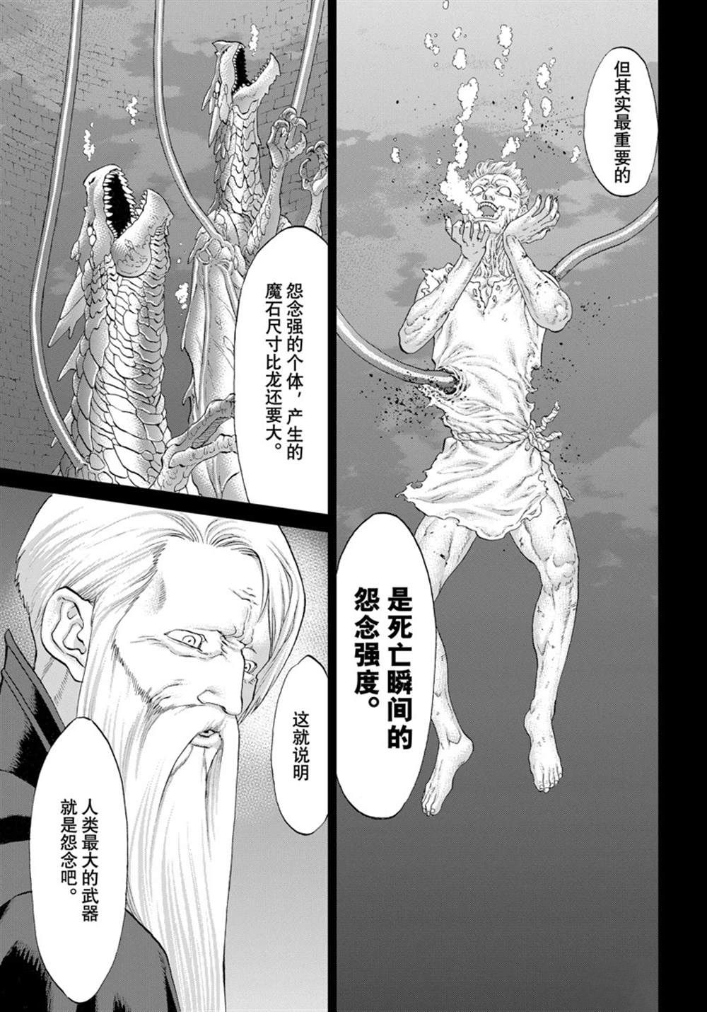 《骑乘之王》漫画最新章节第48话 试看版免费下拉式在线观看章节第【9】张图片