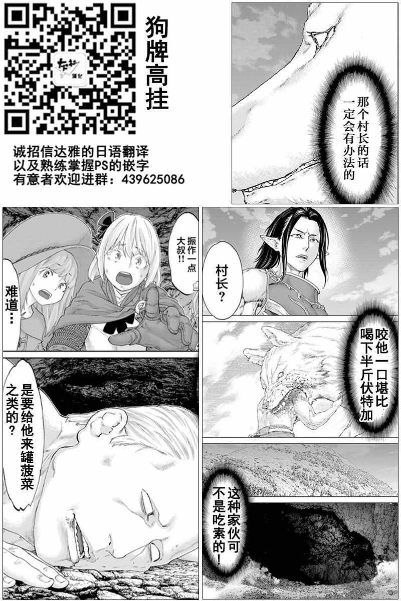 《骑乘之王》漫画最新章节第9话免费下拉式在线观看章节第【32】张图片