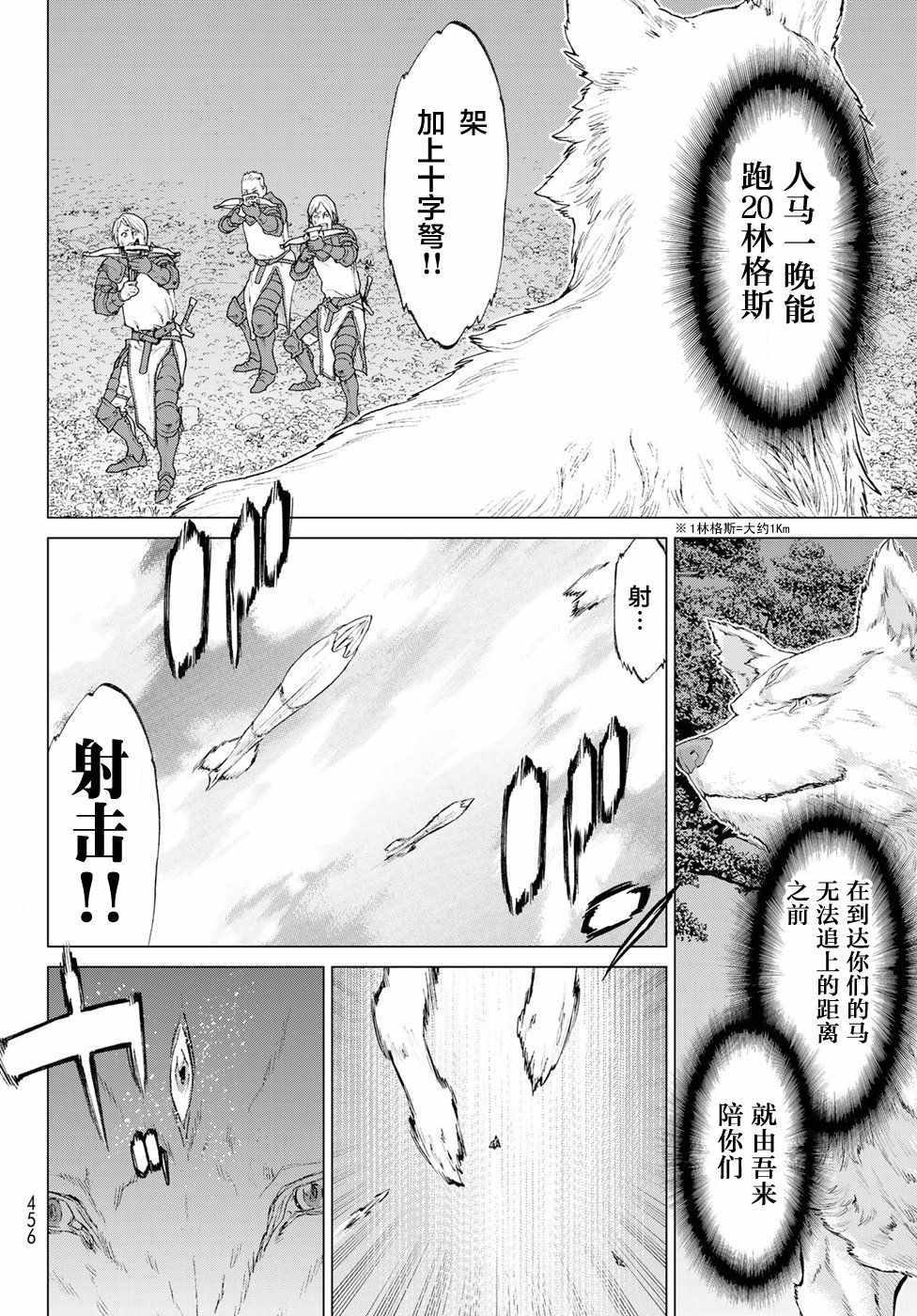 《骑乘之王》漫画最新章节第9话免费下拉式在线观看章节第【19】张图片