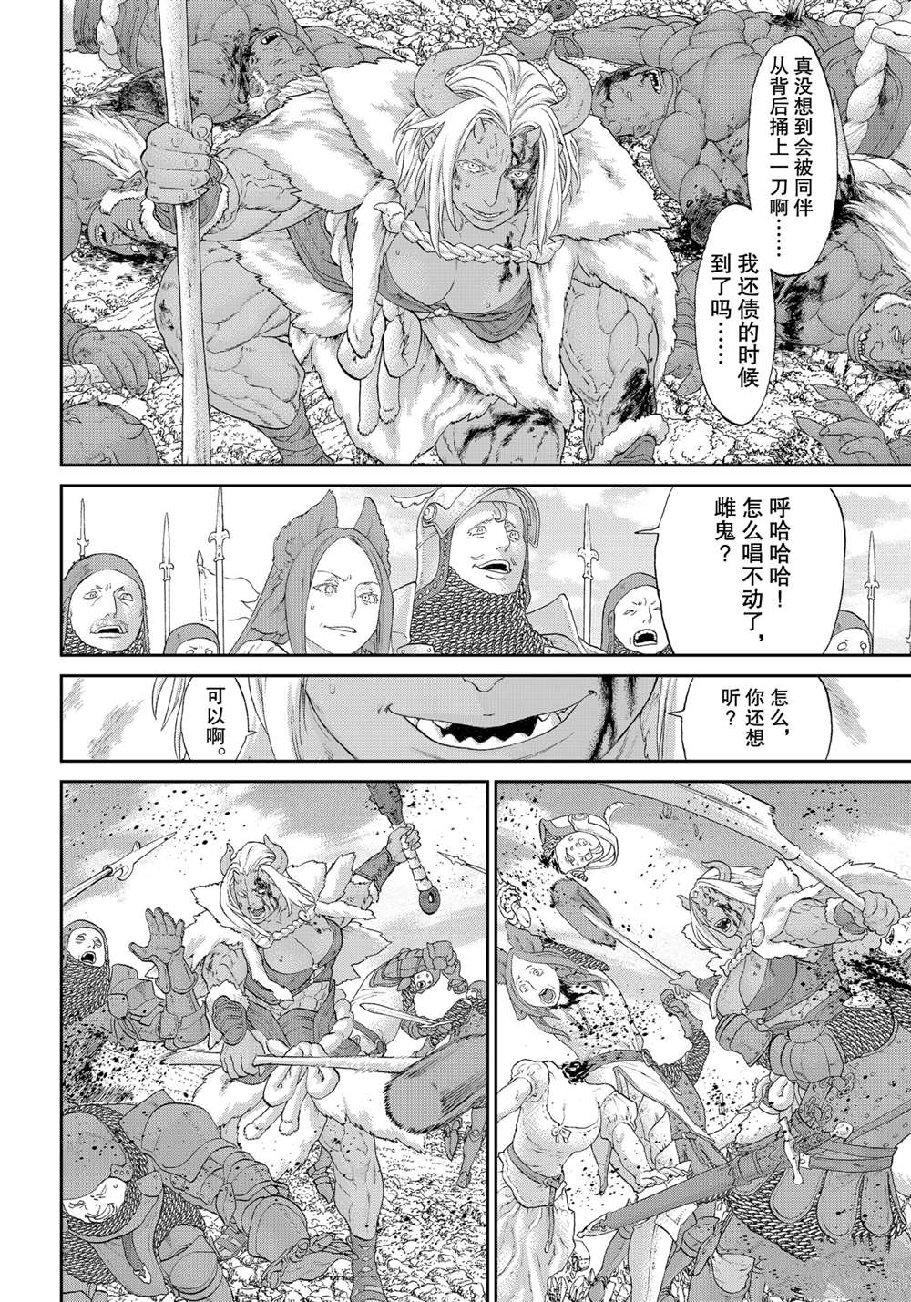 《骑乘之王》漫画最新章节第33话免费下拉式在线观看章节第【30】张图片