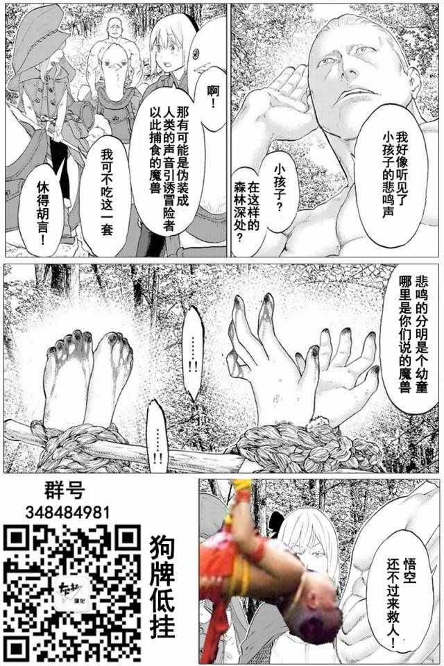 《骑乘之王》漫画最新章节第4话免费下拉式在线观看章节第【41】张图片