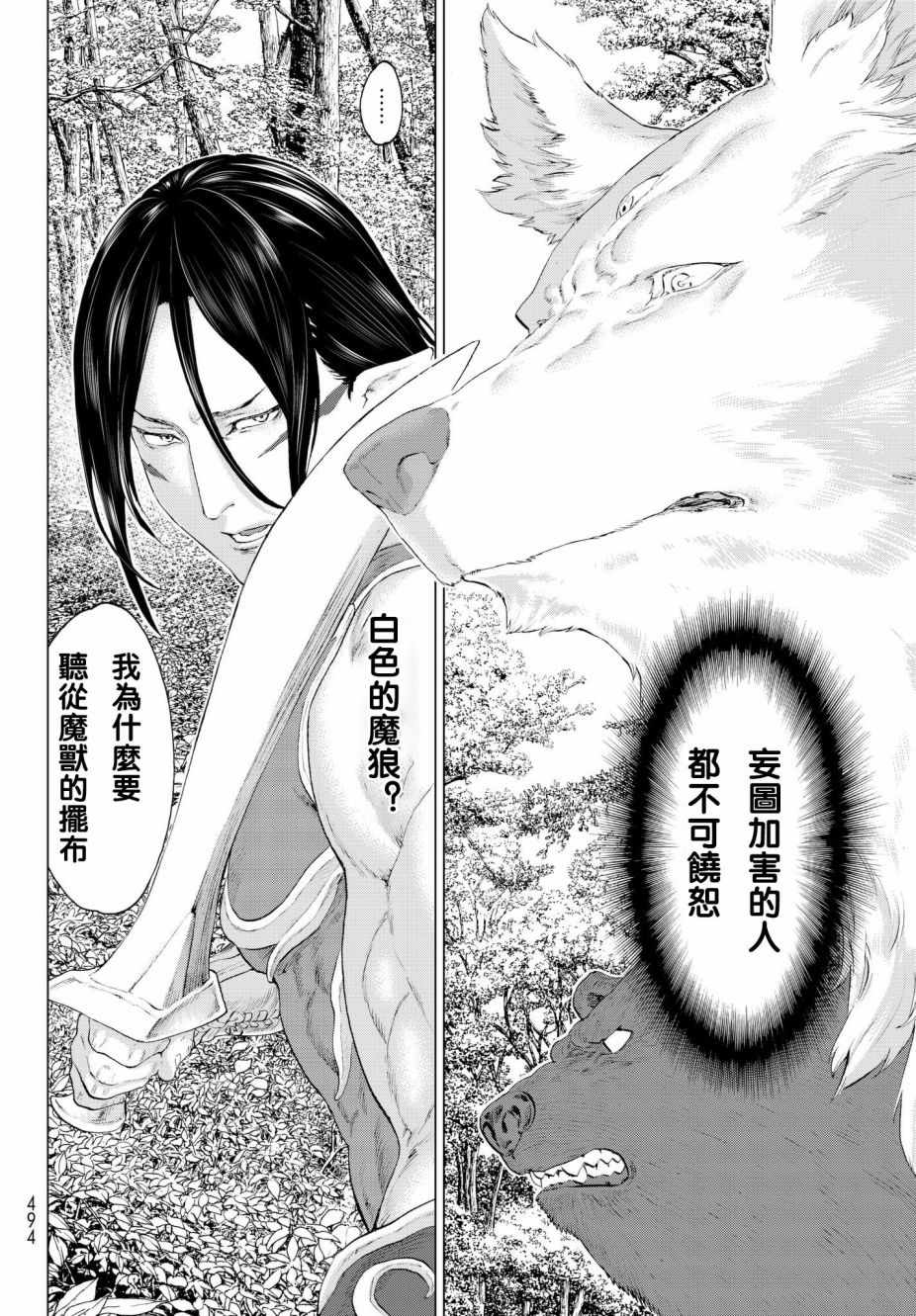 《骑乘之王》漫画最新章节第7话免费下拉式在线观看章节第【20】张图片