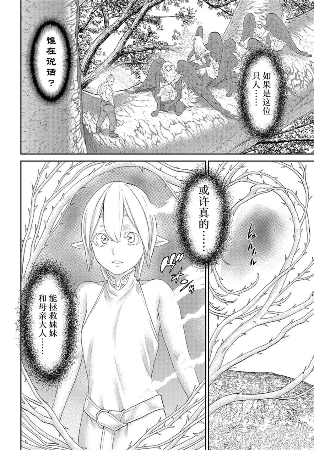 《骑乘之王》漫画最新章节第43话 试看版免费下拉式在线观看章节第【28】张图片