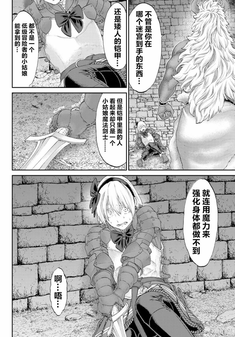 《骑乘之王》漫画最新章节第23话免费下拉式在线观看章节第【16】张图片