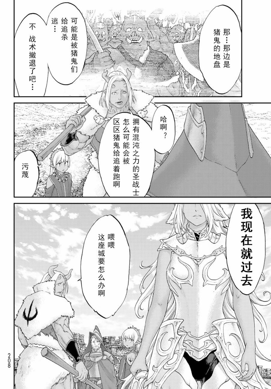 《骑乘之王》漫画最新章节第18话免费下拉式在线观看章节第【26】张图片