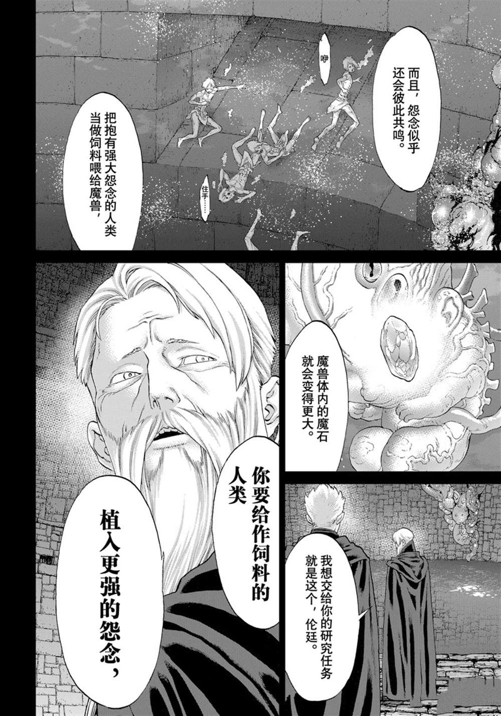 《骑乘之王》漫画最新章节第48话 试看版免费下拉式在线观看章节第【10】张图片