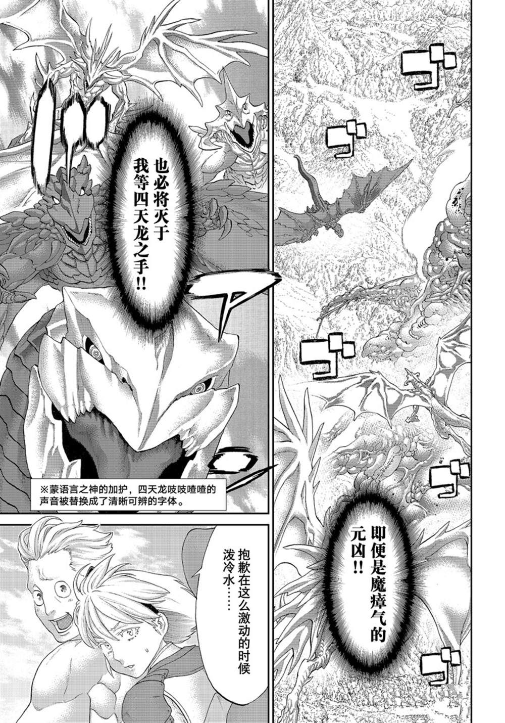 《骑乘之王》漫画最新章节第46话 试看版免费下拉式在线观看章节第【1】张图片