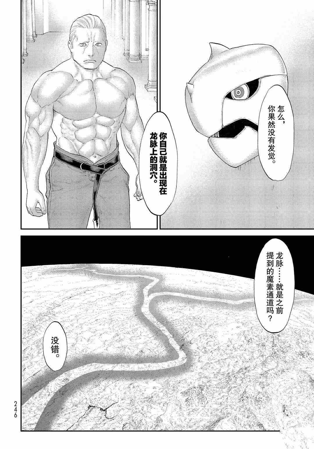 《骑乘之王》漫画最新章节第30话 试看版免费下拉式在线观看章节第【6】张图片