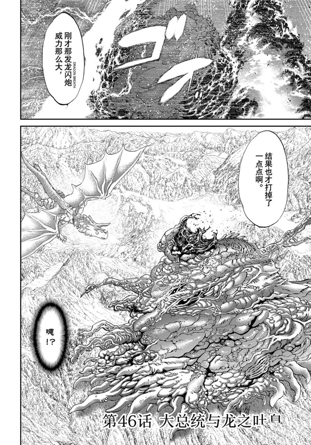 《骑乘之王》漫画最新章节第46话 试看版免费下拉式在线观看章节第【2】张图片