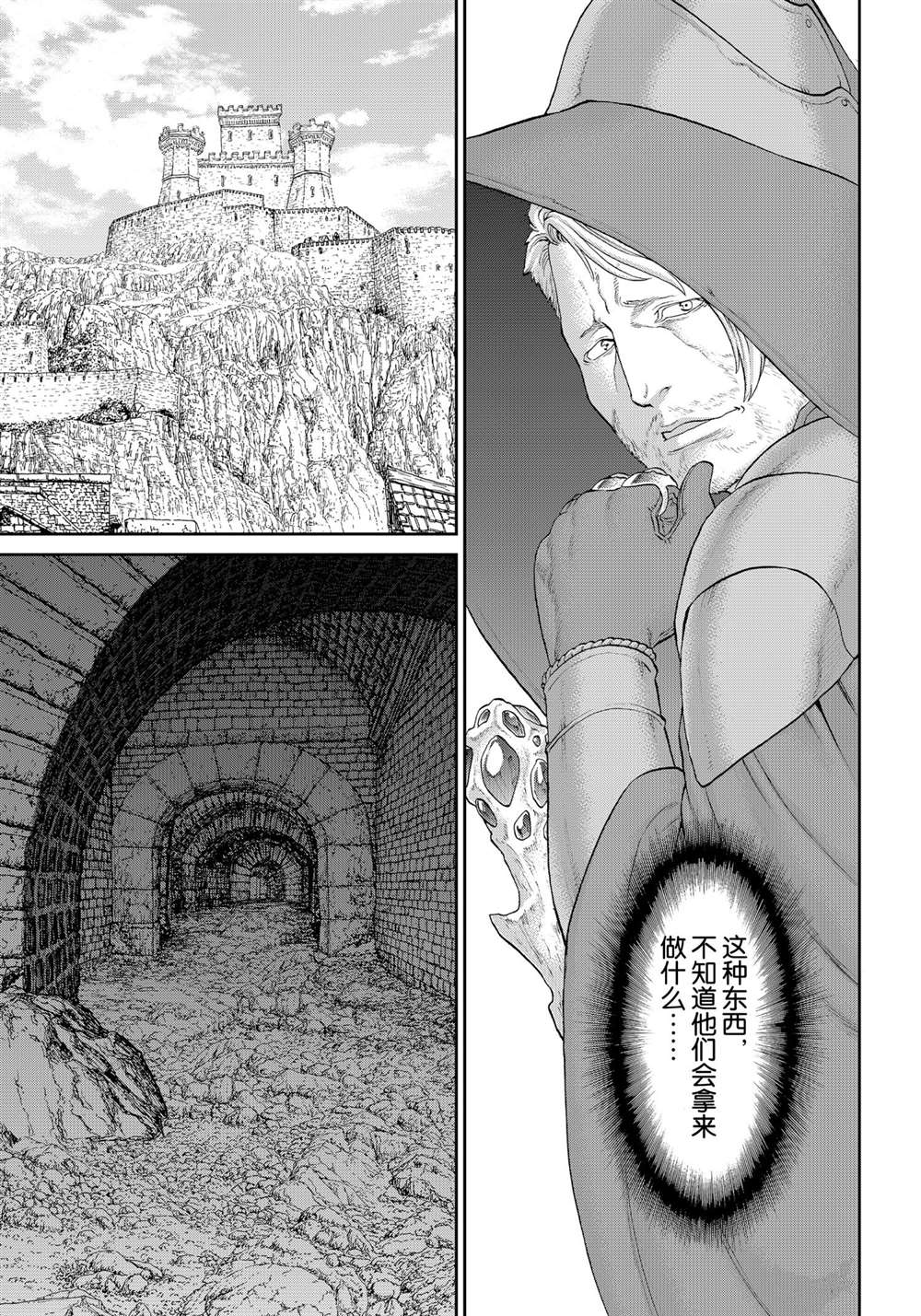 《骑乘之王》漫画最新章节第36话 试看版免费下拉式在线观看章节第【15】张图片