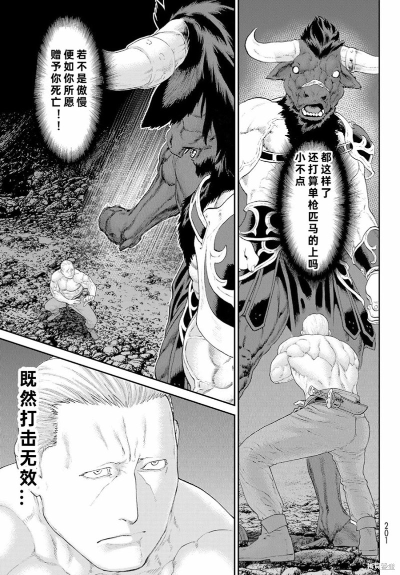 《骑乘之王》漫画最新章节第19话免费下拉式在线观看章节第【19】张图片