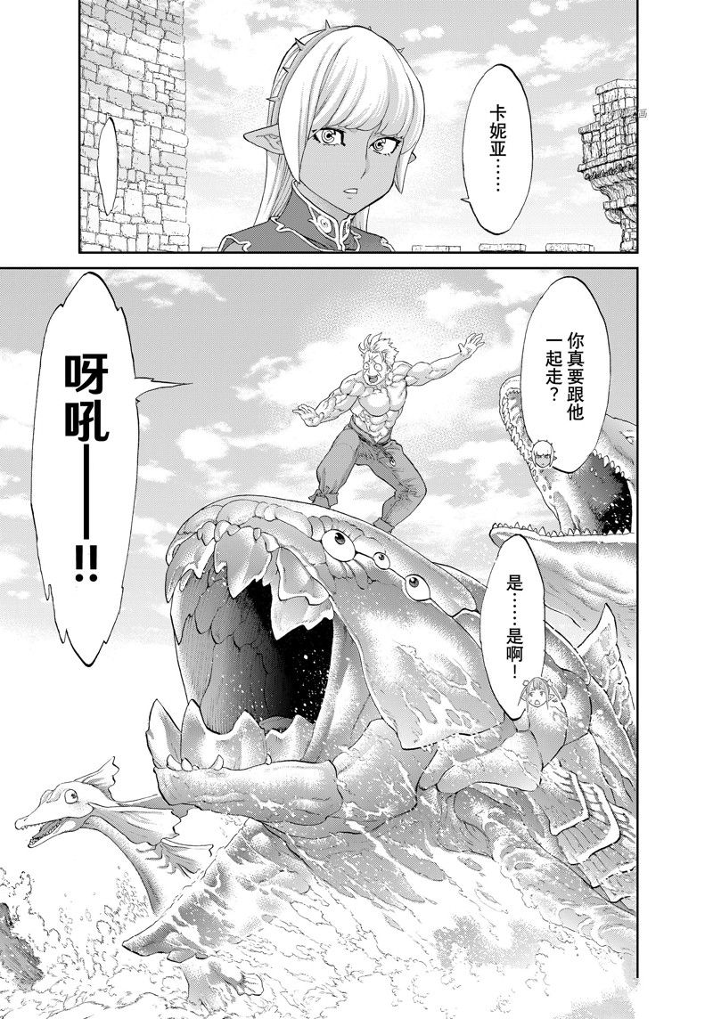 《骑乘之王》漫画最新章节第49话 试看版免费下拉式在线观看章节第【17】张图片