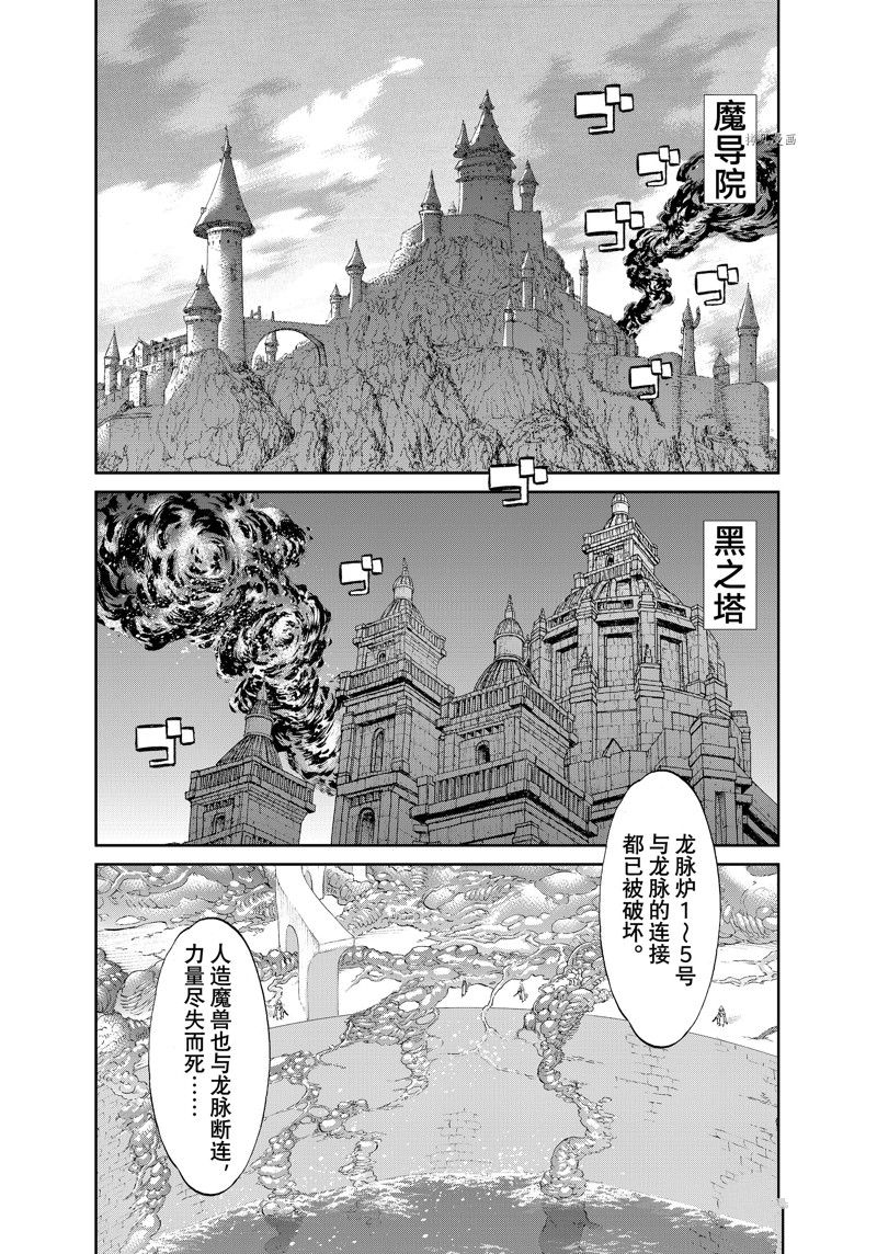 《骑乘之王》漫画最新章节第49话 试看版免费下拉式在线观看章节第【10】张图片