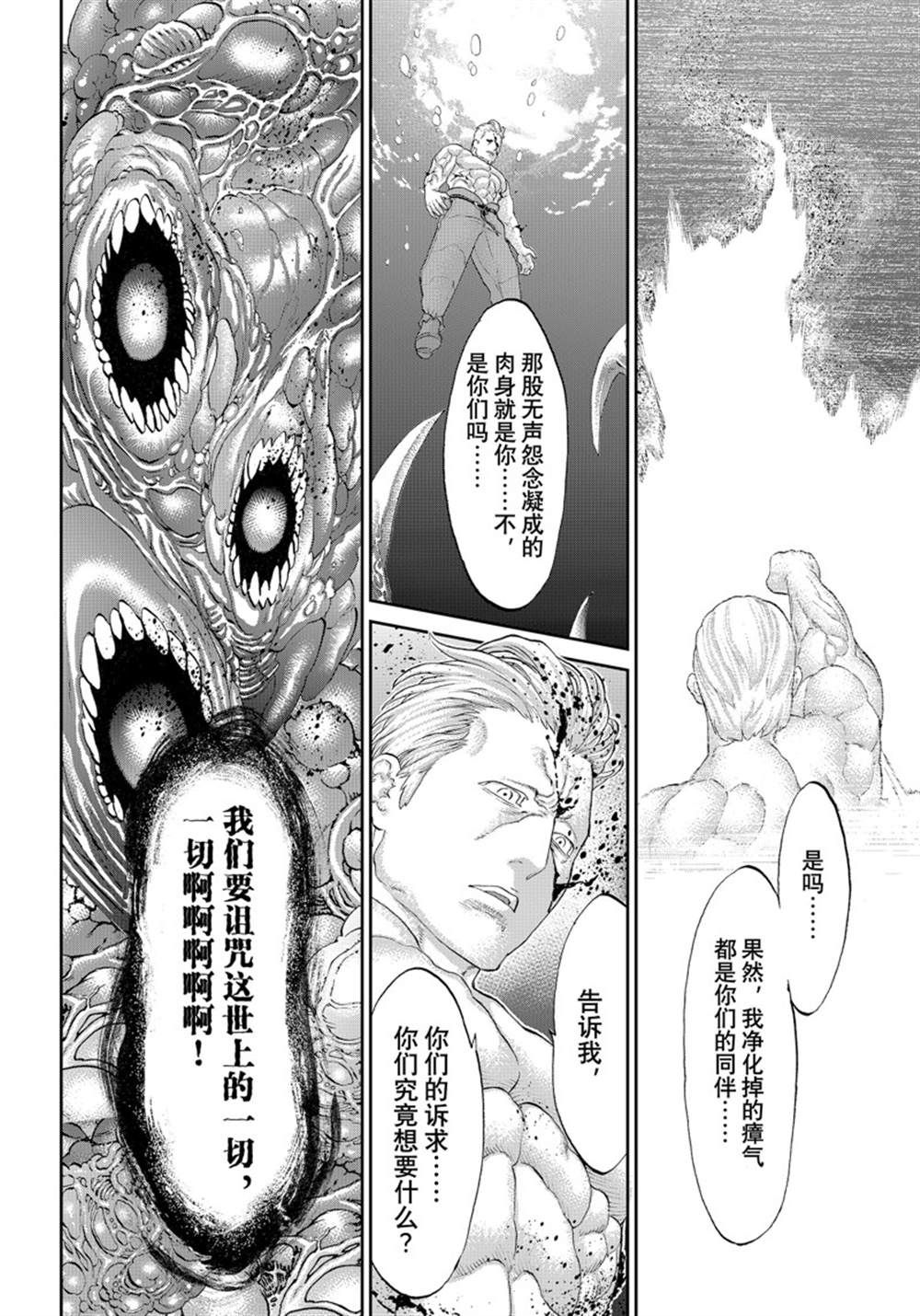 《骑乘之王》漫画最新章节第47话 试看版免费下拉式在线观看章节第【6】张图片