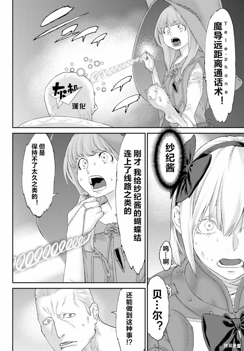 《骑乘之王》漫画最新章节第23话免费下拉式在线观看章节第【24】张图片