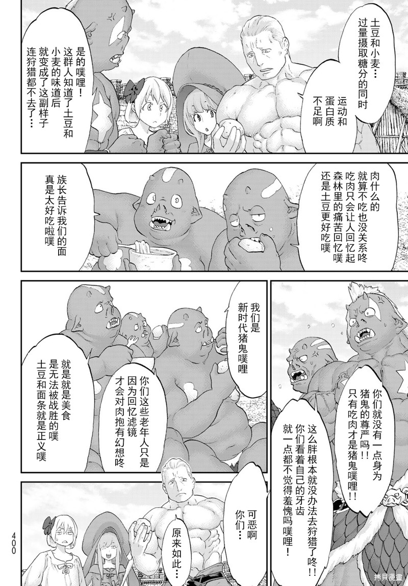 《骑乘之王》漫画最新章节番外03免费下拉式在线观看章节第【8】张图片