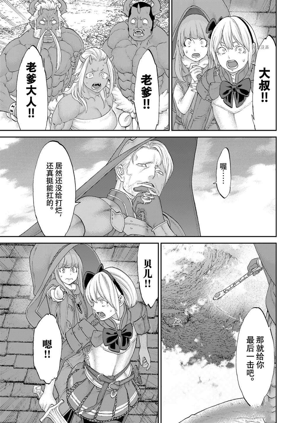 《骑乘之王》漫画最新章节第38话 试看版免费下拉式在线观看章节第【27】张图片