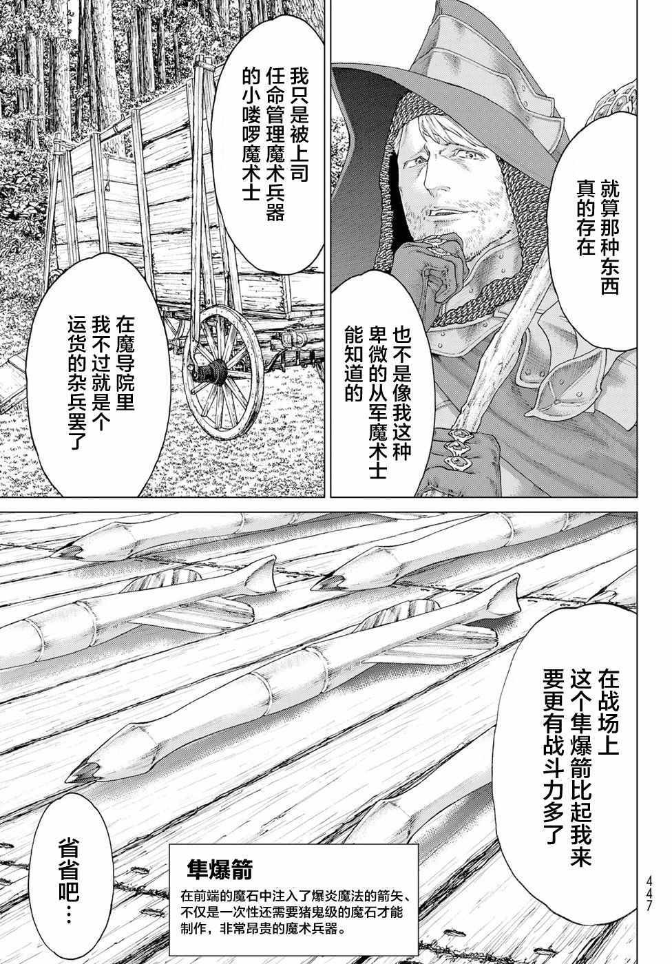 《骑乘之王》漫画最新章节第9话免费下拉式在线观看章节第【11】张图片