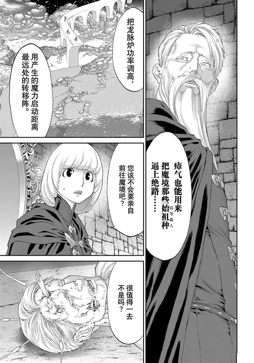 《骑乘之王》漫画最新章节第44话 试看版免费下拉式在线观看章节第【17】张图片