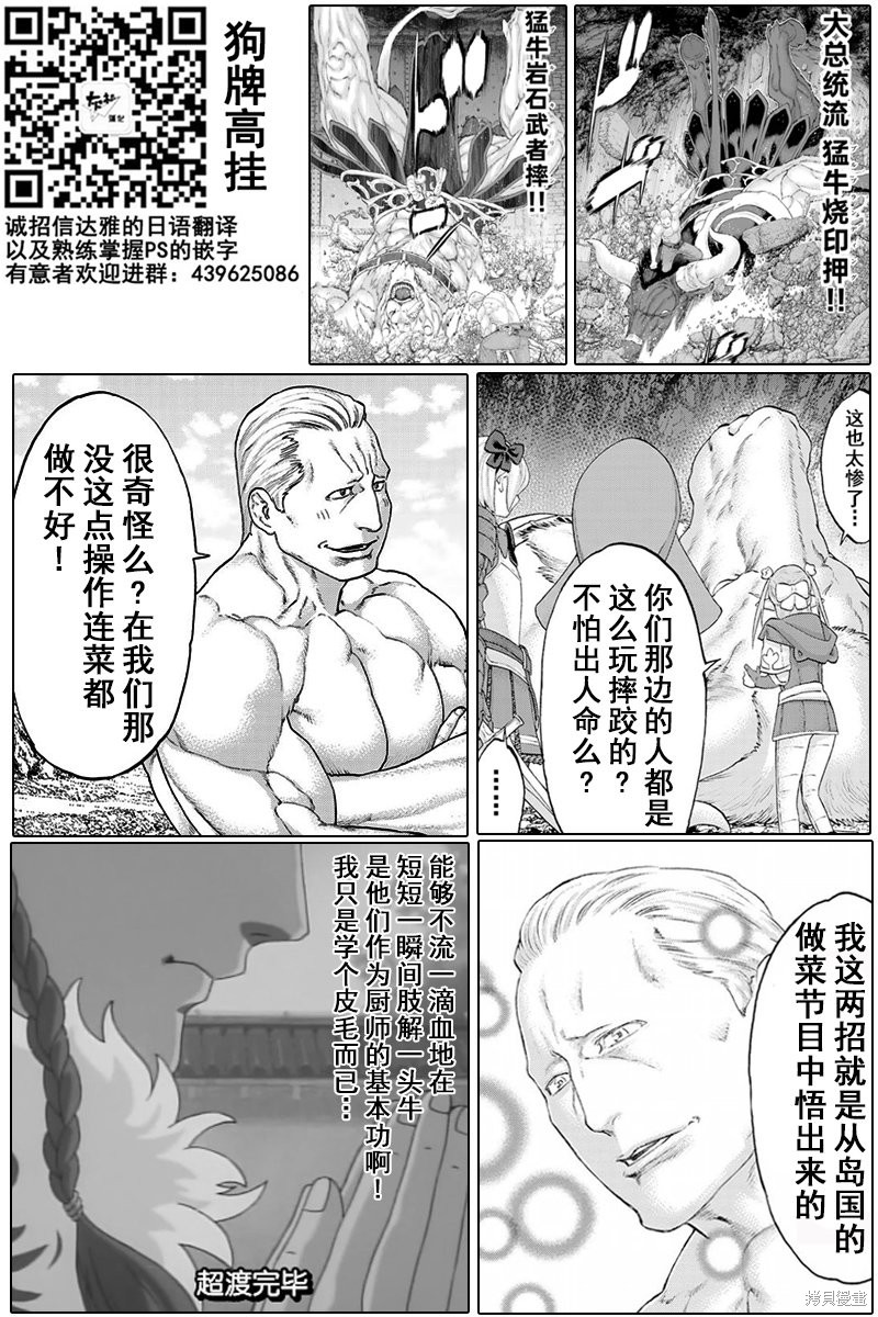 《骑乘之王》漫画最新章节第19话免费下拉式在线观看章节第【33】张图片