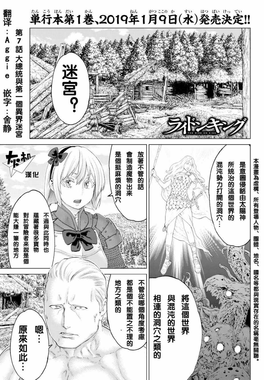 《骑乘之王》漫画最新章节第7话免费下拉式在线观看章节第【1】张图片