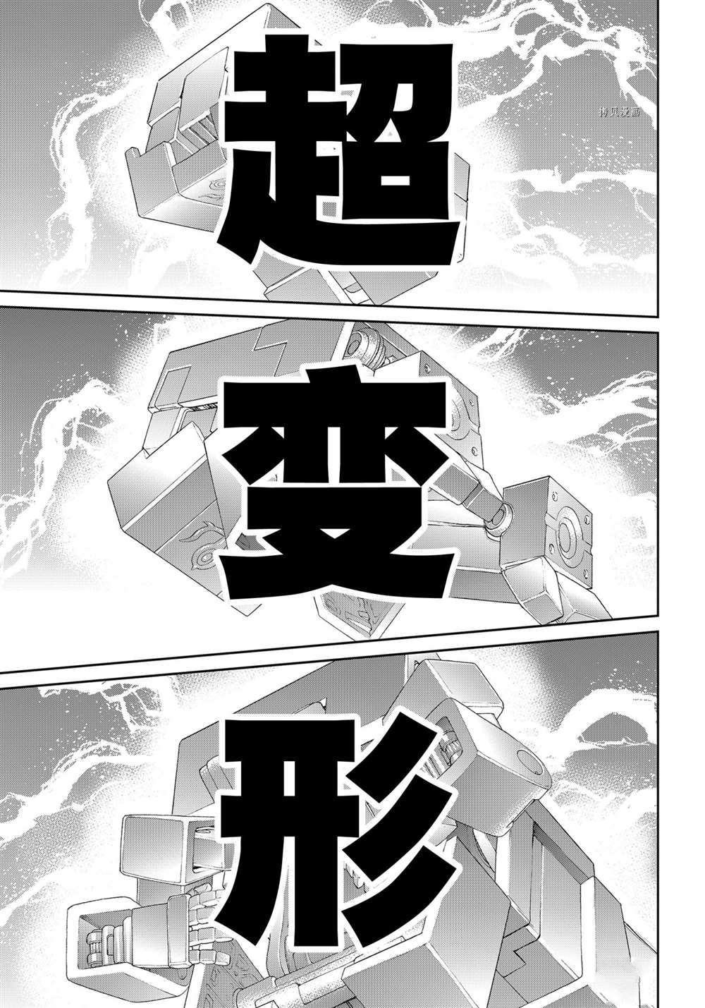 《骑乘之王》漫画最新章节第39话 试看版免费下拉式在线观看章节第【27】张图片