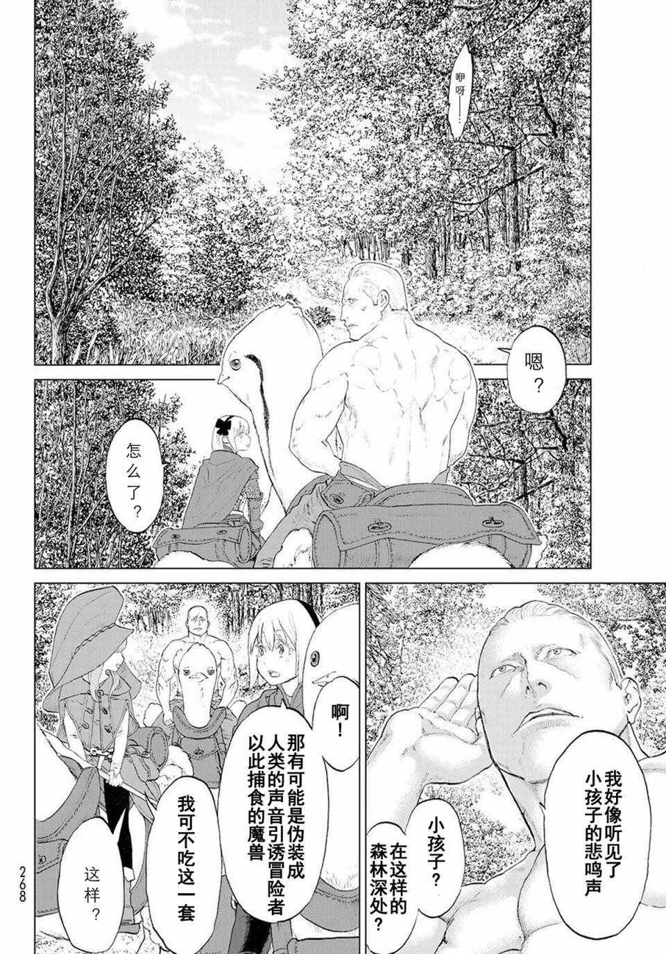 《骑乘之王》漫画最新章节第4话免费下拉式在线观看章节第【19】张图片