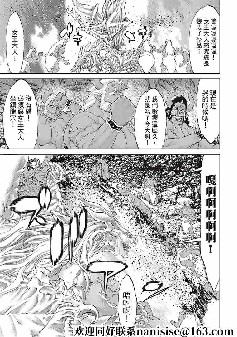 《骑乘之王》漫画最新章节第31话免费下拉式在线观看章节第【33】张图片