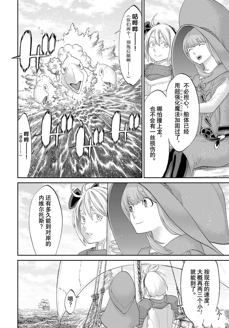 《骑乘之王》漫画最新章节第53话 试看版免费下拉式在线观看章节第【4】张图片