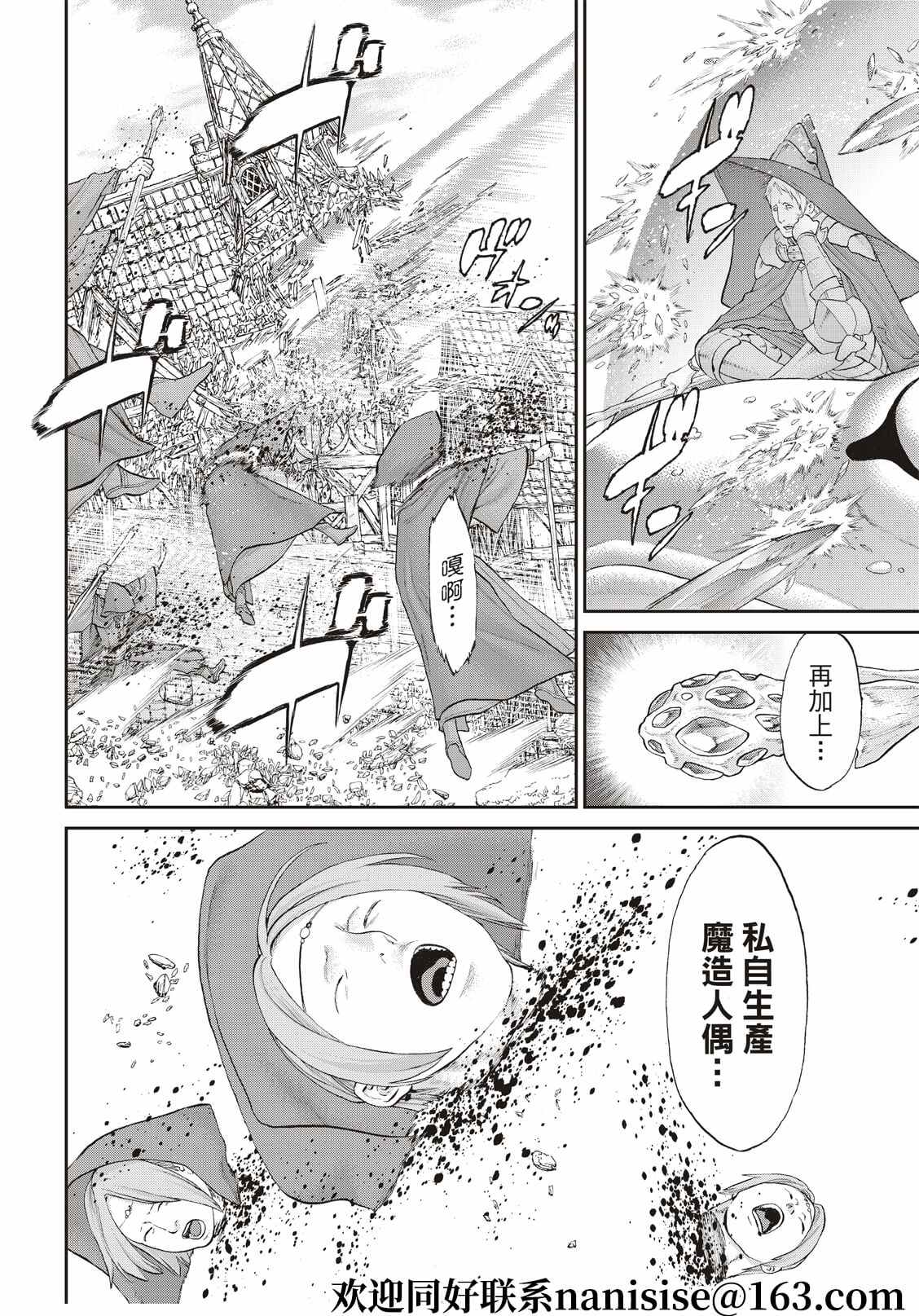 《骑乘之王》漫画最新章节第37话免费下拉式在线观看章节第【14】张图片